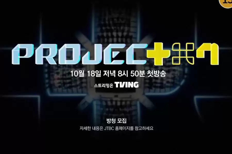 Xem Phim PROJECT 7
