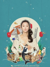 Phim Quán Gỏi Cá Gaduri (Quán Gỏi Cá Ga Doo Ri) - Gaduri Restaurant (2020)