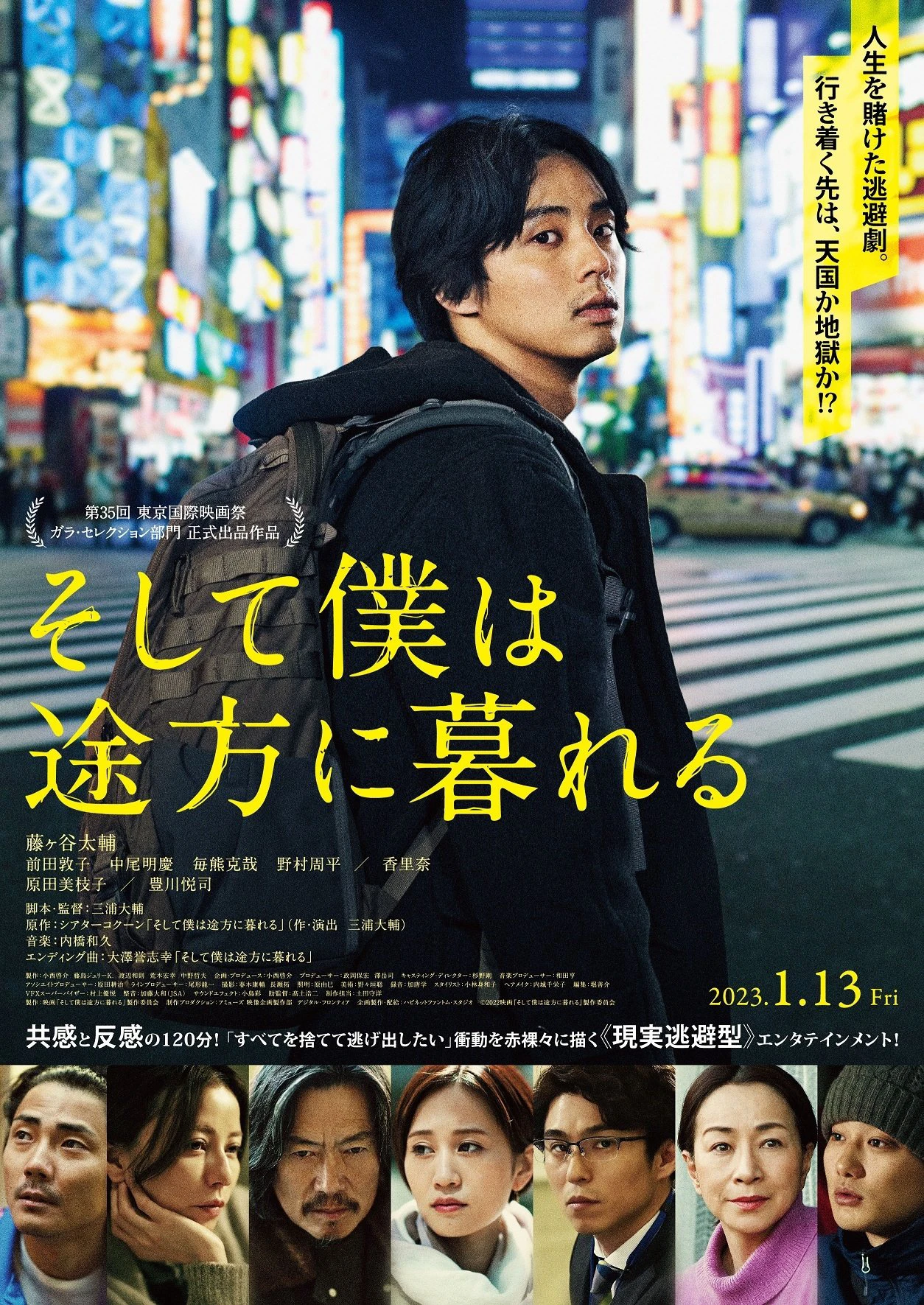 Phim Soshite Boku wa Tohou ni Kureru - And so I'm at a Loss (2023)