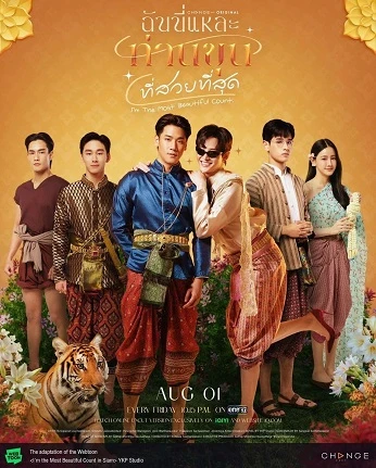 Phim Ta Là Ngài Khun Xinh Đẹp Nhất - I'm the Most Beautiful Count (2025)