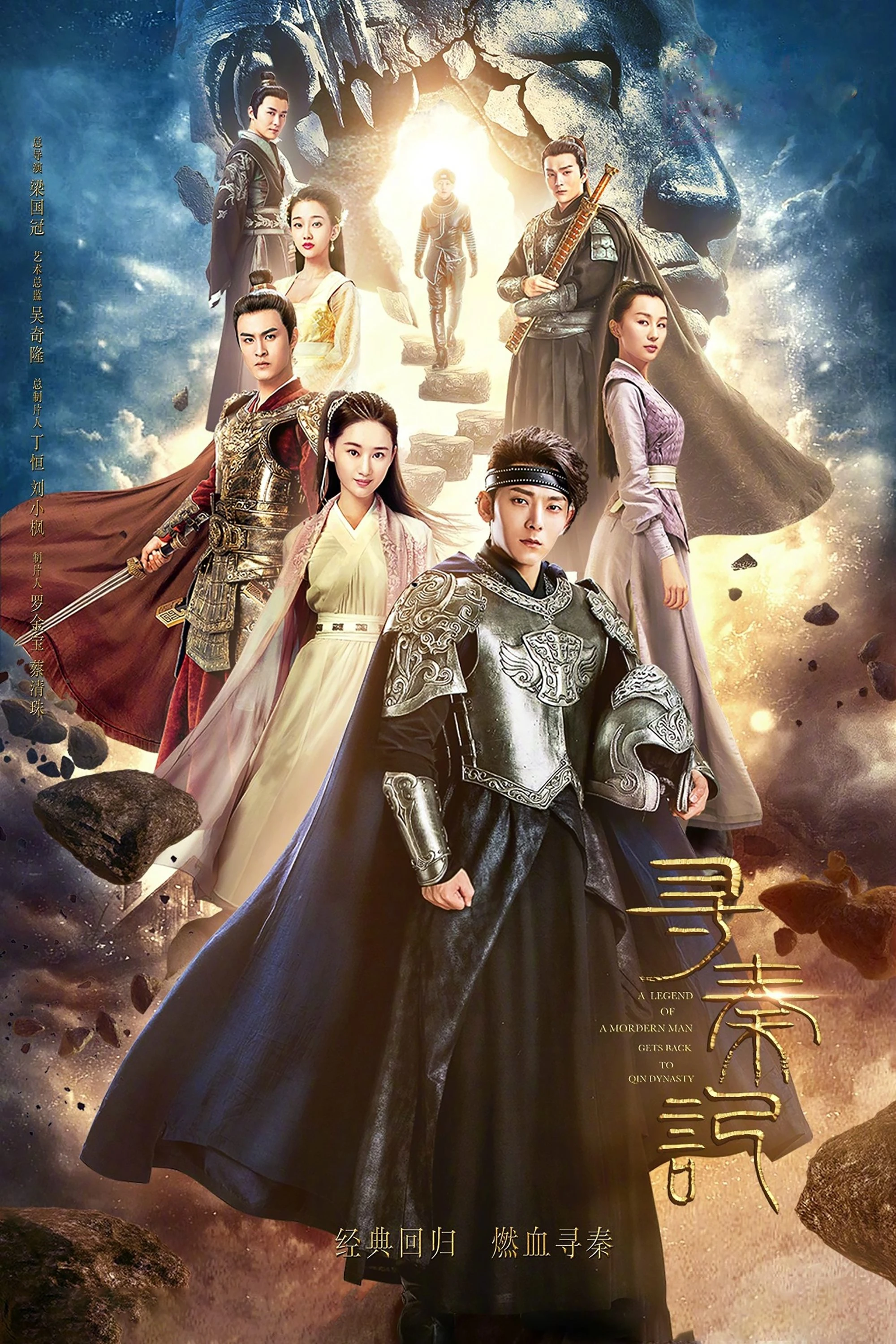 Phim Tầm Tần Ký (Tân Cỗ Máy Thời Gian) - A Step Into The Past (2018)