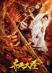 Phim Tề Thiên Đại Thánh Hoả Diệm Sơn - Monkey King: The Volcano (2019) Phim Tề Thiên Đại Thánh Hoả Diệm Sơn - Monkey King: The Volcano (2019)