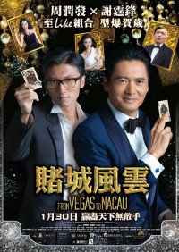 Đổ Thành Phong Vân: Thần Bài