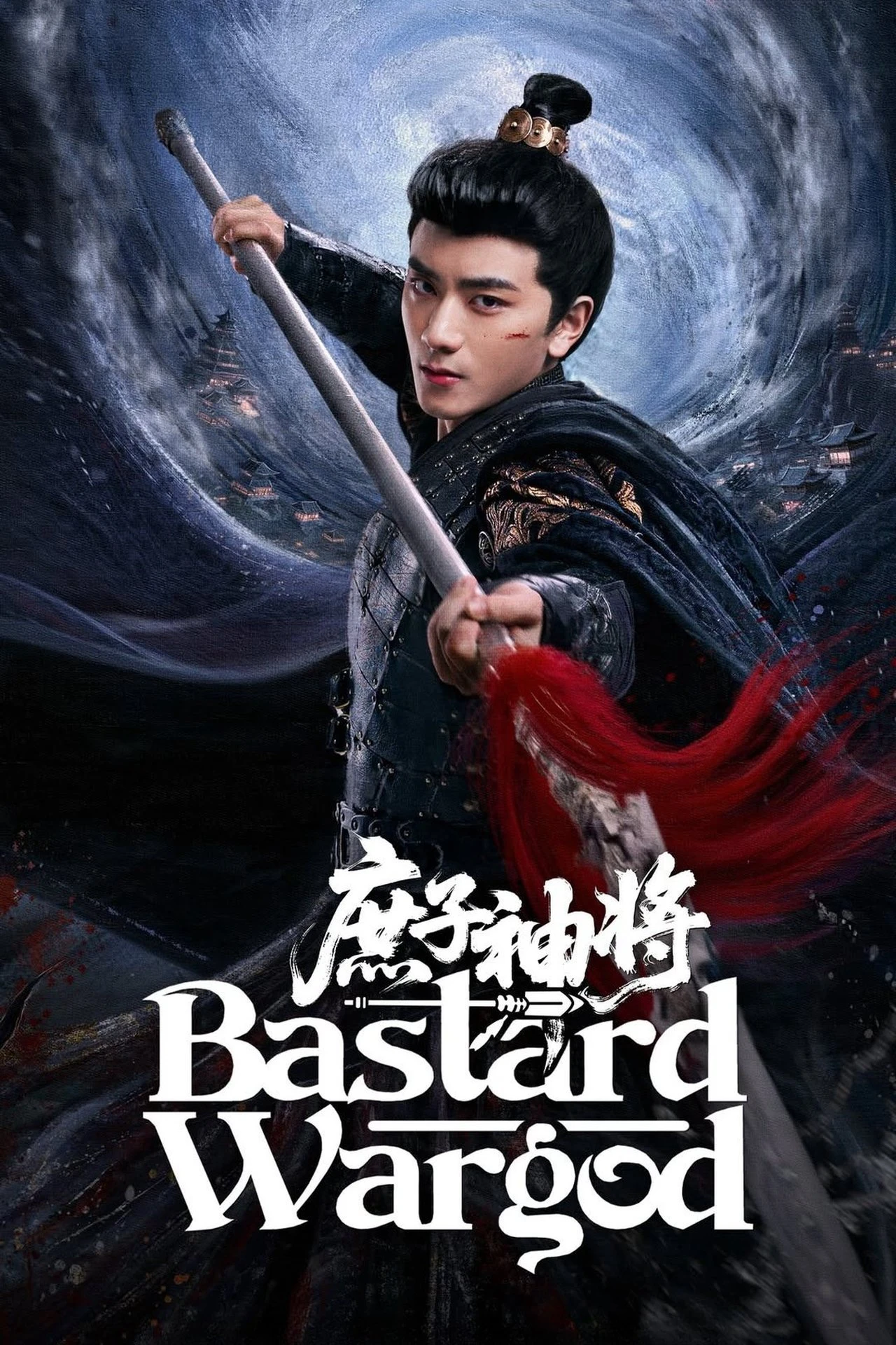 Phim Thần Tướng Con Thứ - Bastard Wargod (2025)