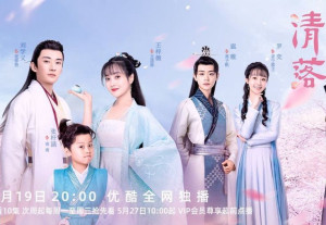 Phim Thanh Lạc - Qing Luo (2021) Phim Thanh Lạc - Qing Luo (2021)