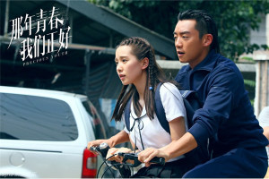 Xem Phim Thanh Xuân Năm Ấy Chúng Ta Gặp Nhau