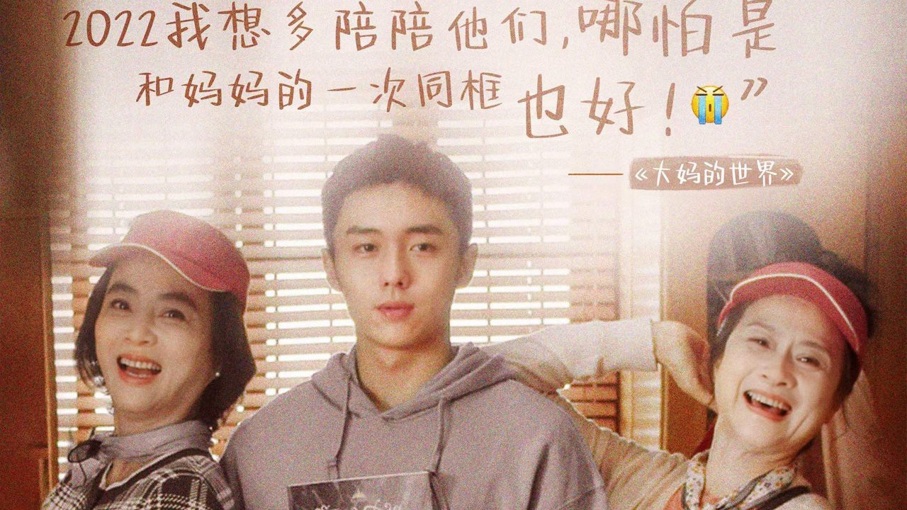 Xem Phim Thế Giới Của Các Bà Thím
