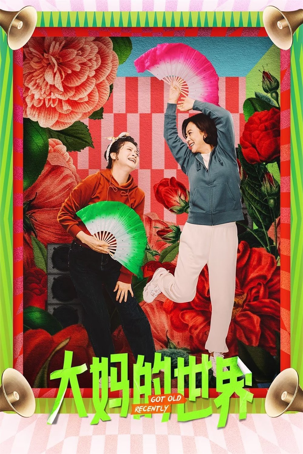 Phim Thế Giới Của Các Bà Thím - Got Old Recently (2021)