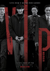 Phim Theo Dấu Sát Nhân - V.I.P. (2017) Phim Theo Dấu Sát Nhân - V.I.P. (2017)