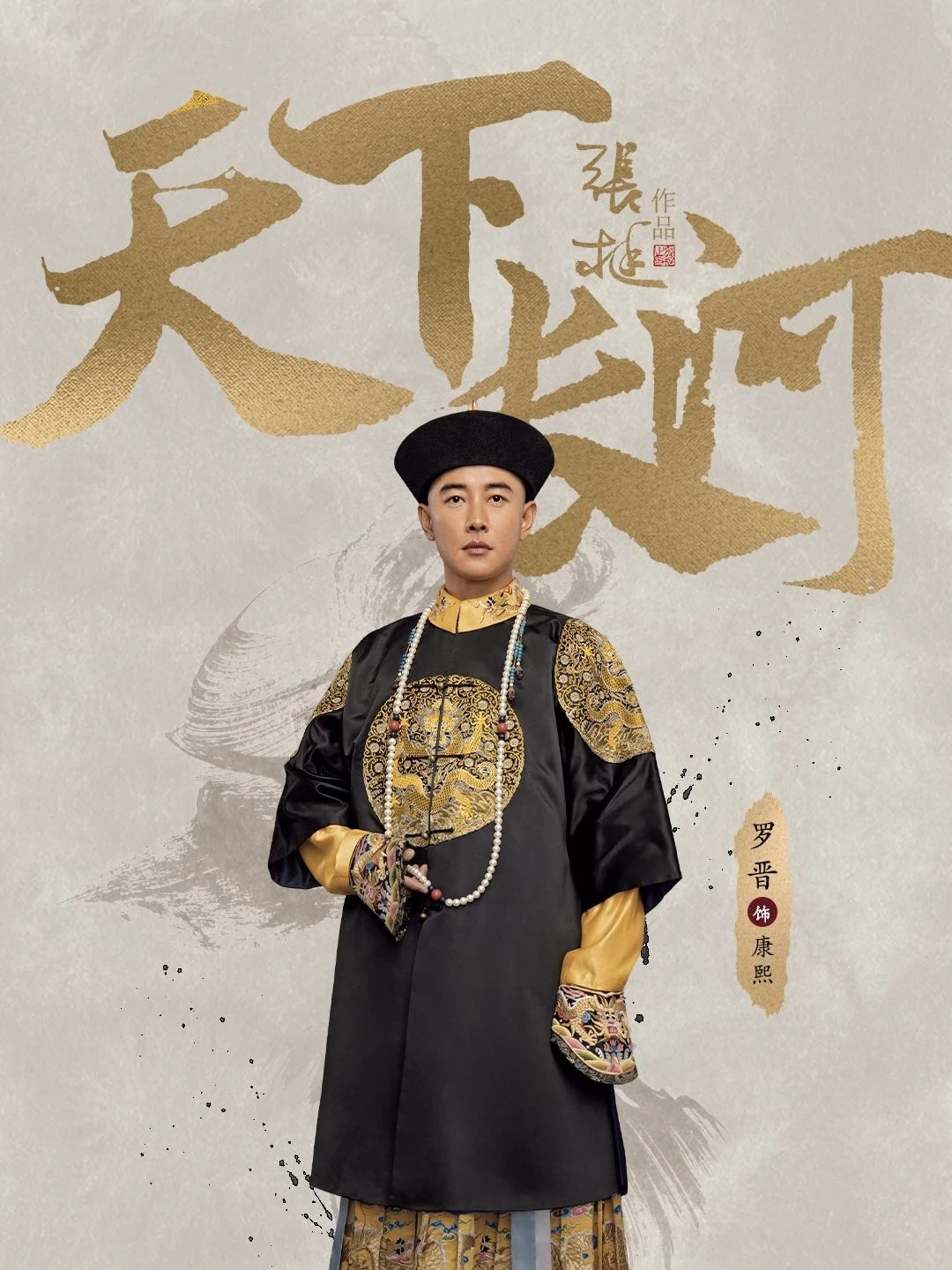 Phim Thiên Hạ Trường Hà - The Long River (2022)