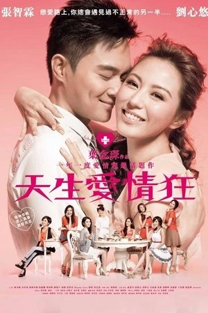 Phim Thiên Sinh Ái Tình Cuồng - Natural Born Lovers (2012)