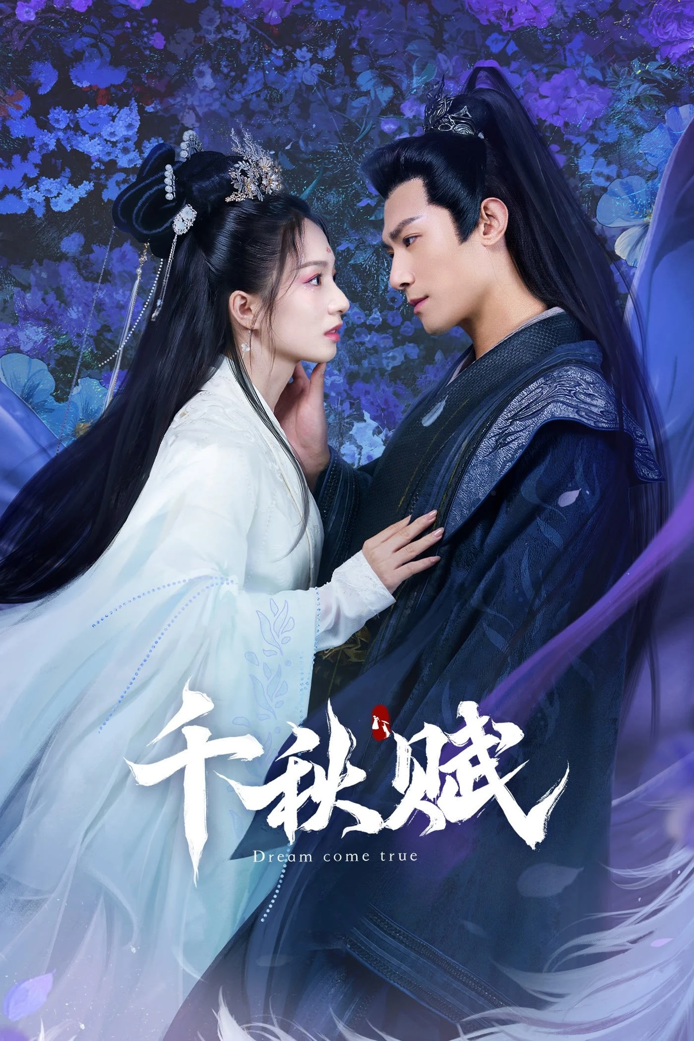 Phim Thiên Thu Khúc - Adventure For Love (2025)