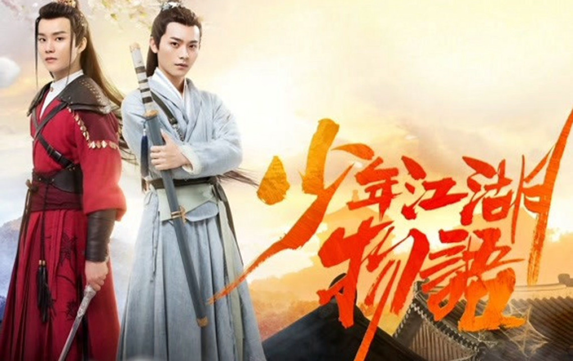 Phim Thiếu Niên Giang Hồ Vật Ngữ - The Birth of the Drama King (2019) Phim Thiếu Niên Giang Hồ Vật Ngữ - The Birth of the Drama King (2019)