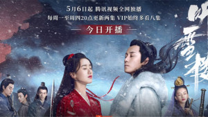 Phim Thính Tuyết Lâu - Listening Snow Tower (2019) Phim Thính Tuyết Lâu - Listening Snow Tower (2019)