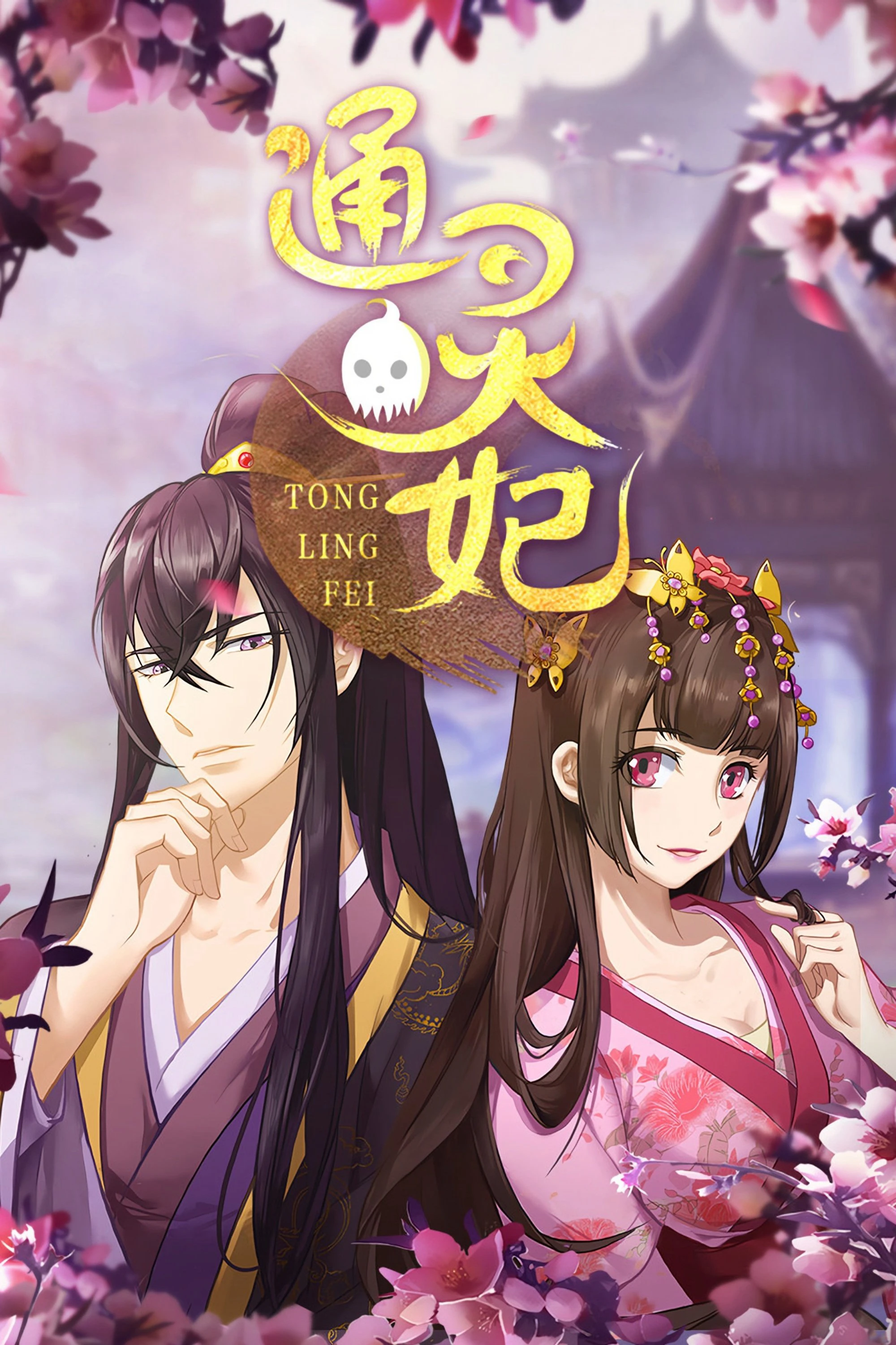 Phim Thông Linh Phi Phần 2 - Psychic Princess (2025)