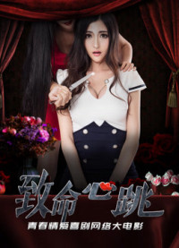 Phim Tim đập trí mạng - Heart Transplant (2018) Phim Tim đập trí mạng - Heart Transplant (2018)