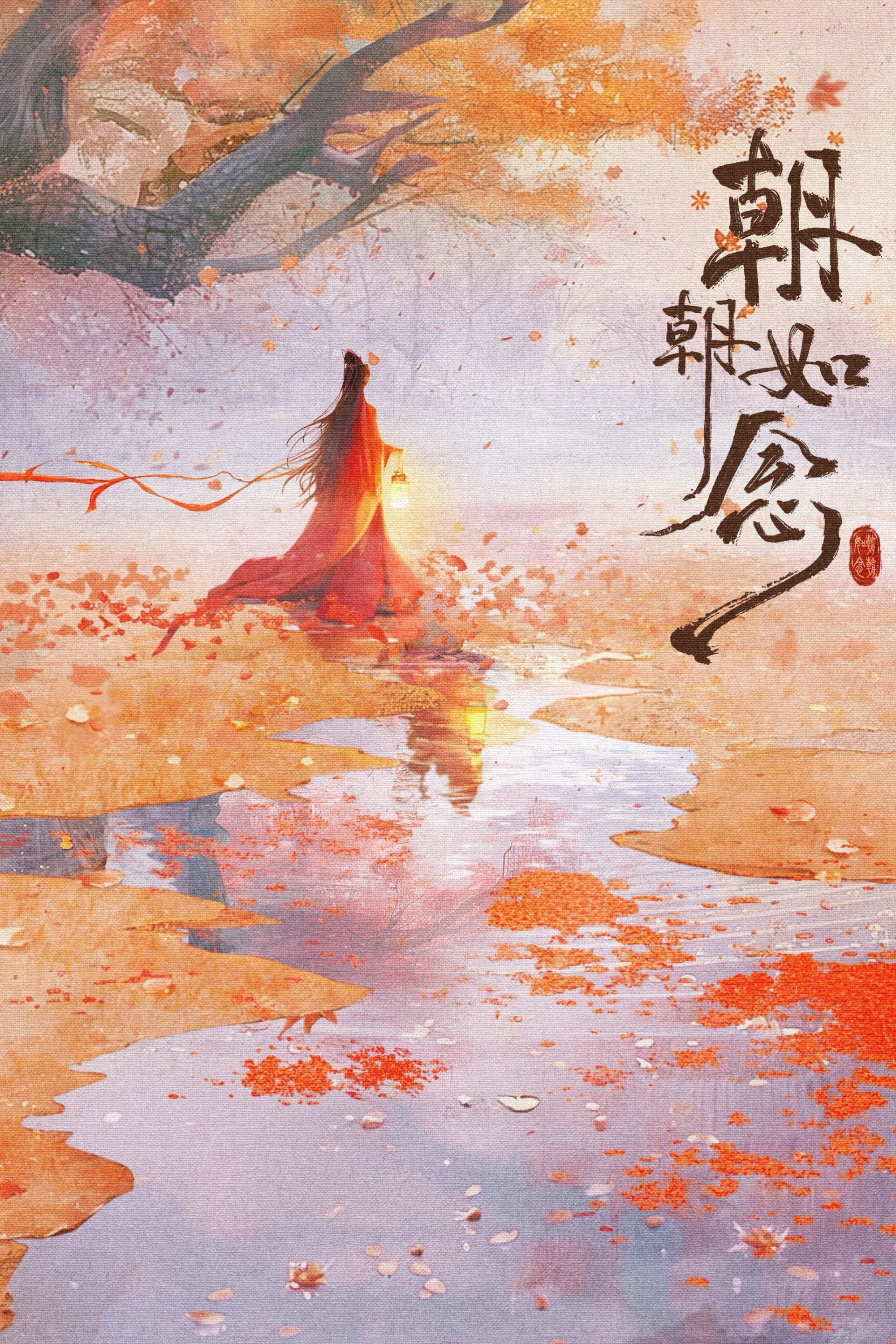 Phim Triều Triều Như Niệm - In the Name of Dawn (2025)