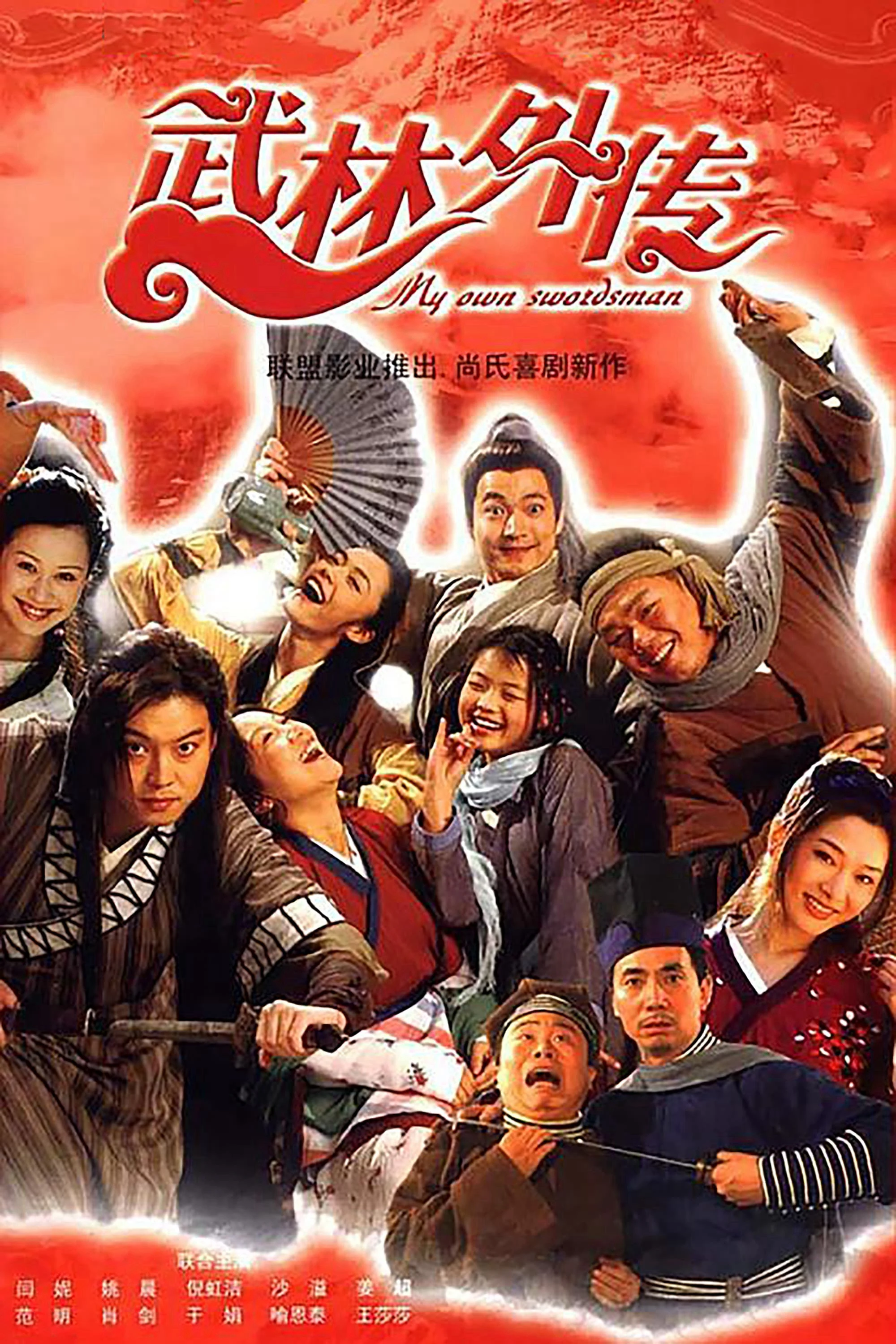 Phim Võ Lâm Ngoại Truyện - My Own Swordsman (2006)