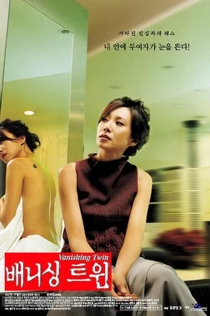 Phim Vòng Oan Nghiệt - Vanishing Twin (2000)