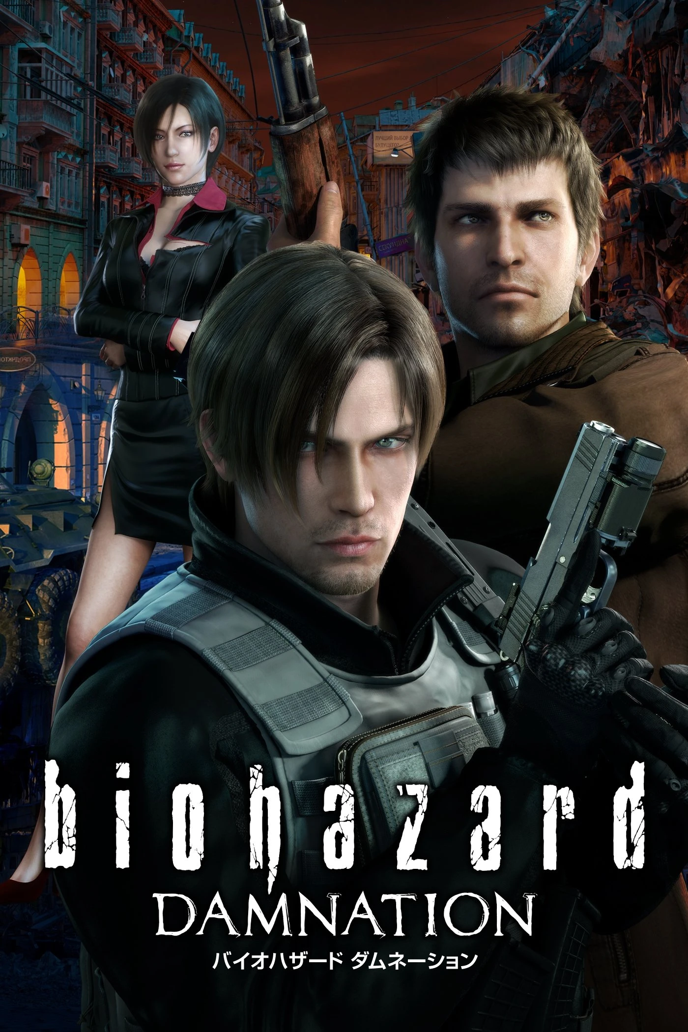 Phim Vùng Đất Quỷ Dữ: Lời Nguyền - Resident Evil: Damnation (2012)