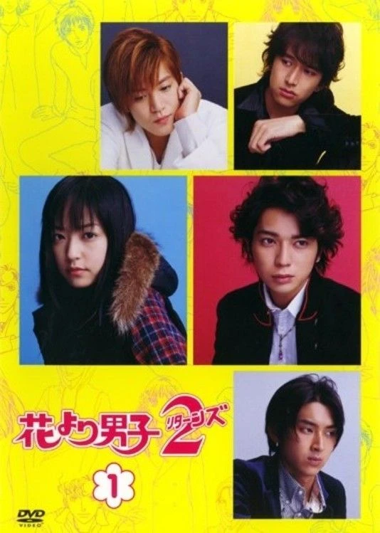 Phim Vườn Sao Băng (Bản Nhật) (Phần 2) - Boys Over Flowers (Hana Yori Dango) (Season 2) (2007)