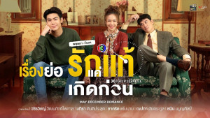 Xem Phim Yêu Thật Chỉ Vì Sinh Ra Trước